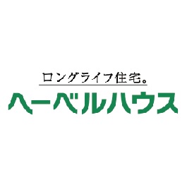 ゴリさんのハウスメーカー講座 その２ へーベルハウス