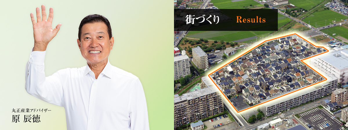 街づくり