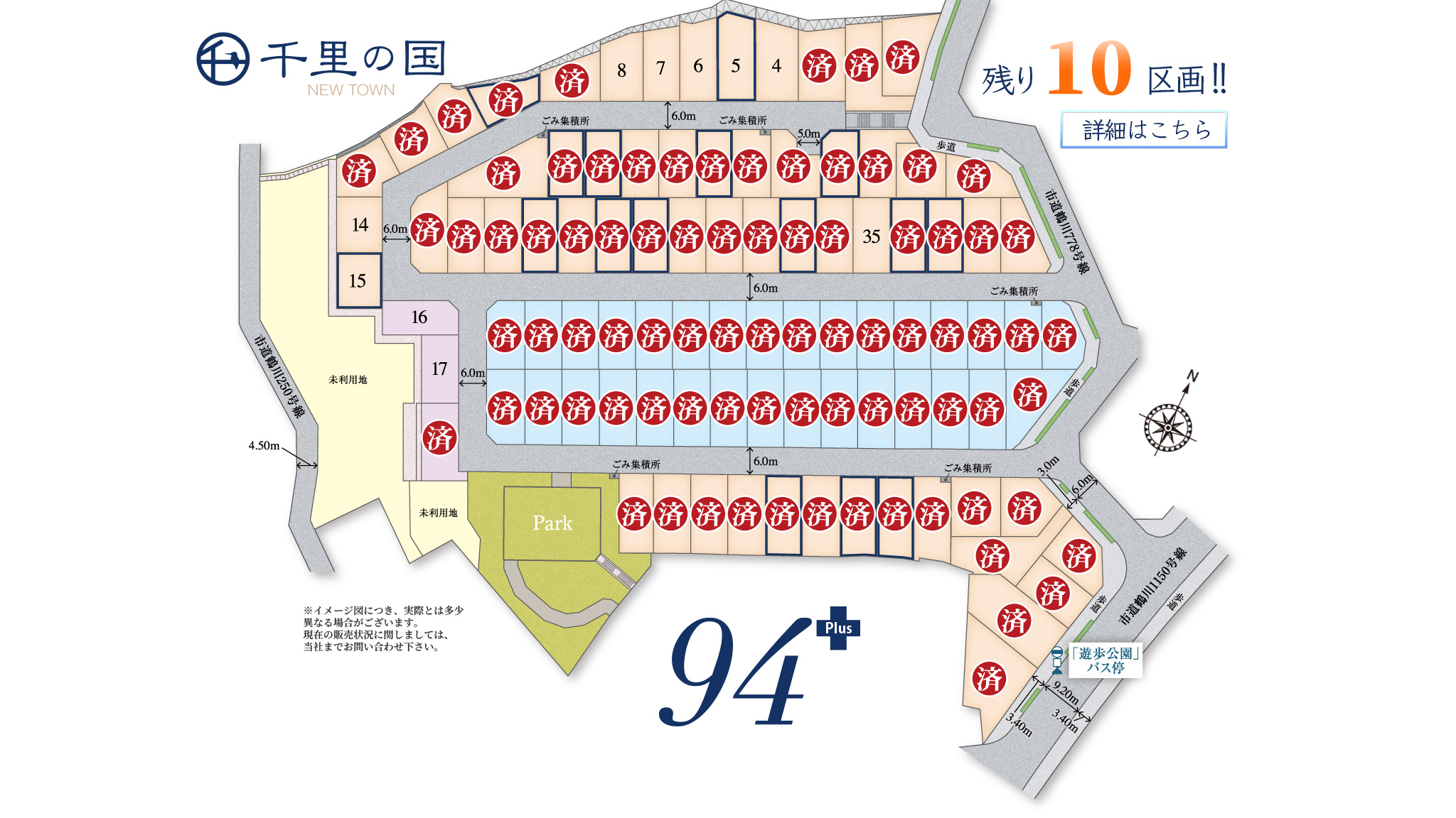 千里の国NEWTOWN 東京都町田市金井 全94+区画 残り10区画!!