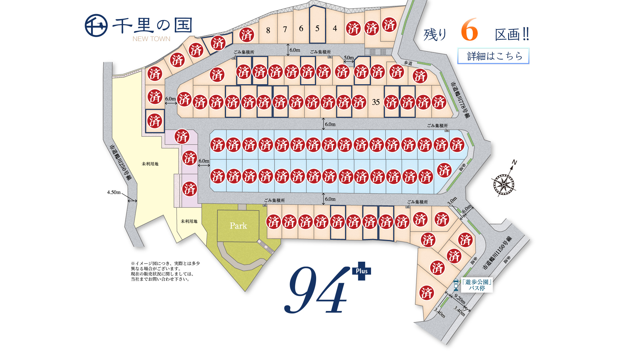 千里の国NEWTOWN 東京都町田市金井 全94+区画 残り6区画!!